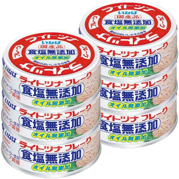 計6缶】缶詰 いなば食品 ライトツナ 食塩無添加 国産 70g×3缶 1セット(2個) ツナ缶 水煮 :A601206:LOHACO Yahoo!店 - 通販 - Yahoo!ショッピング 計6缶】缶詰 いなば食品 ライトツナ 食塩無添加 国産 70g×3缶 1セット(2個) ツナ缶 水煮 :A601206:LOHACO Yahoo!店 - 通販 - Yahoo!ショッピング