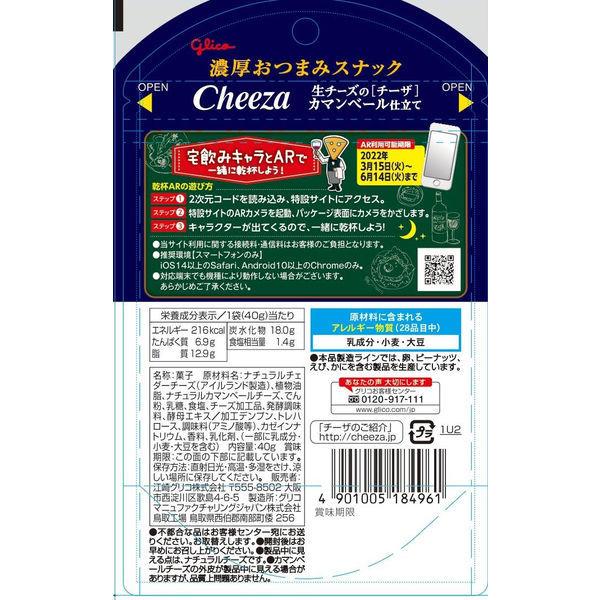 江崎グリコ 生チーズのチーザ カマンベール仕立て 5袋 おつまみ スナック菓子|y-lohaco|02