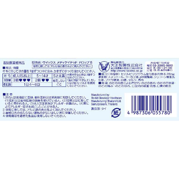 ヴイックス メディケイテッドドロップ スーパークール 1箱(20個入)2箱セット 大正製薬 のど飴 炎症 口臭 :A612115:LOHACO Yahoo!店 - 通販 - Yahoo!ショッピング ヴイックス メディケイテッドドロップ スーパークール 1箱(20個入)2箱セット 大正製薬 のど飴 炎症 口臭 :A612115:LOHACO Yahoo!店 - 通販 - Yahoo!ショッピング