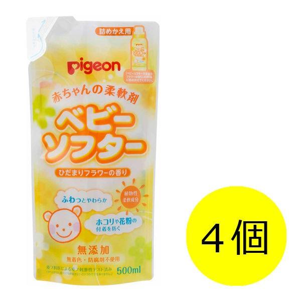 ピジョン 赤ちゃんの柔軟剤 ベビーソフター ひだまりフラワーの香り 詰め替え 500ml 1セット 4個