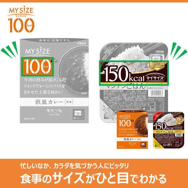 大塚食品 100kcalマイサイズ ビビンバの素 90g 3個 カロリーコントロール レンジ調理 簡単 便利|y-lohaco|05