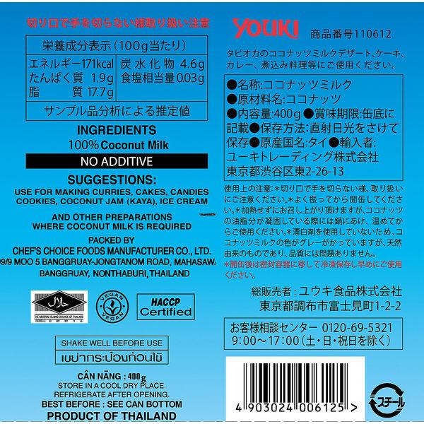 限定価格セール YOUKI ユウキ ココナッツミルク 400g 24個 somaticaeducar.com.br 限定価格セール YOUKI ユウキ ココナッツミルク 400g 24個 somaticaeducar.com.br