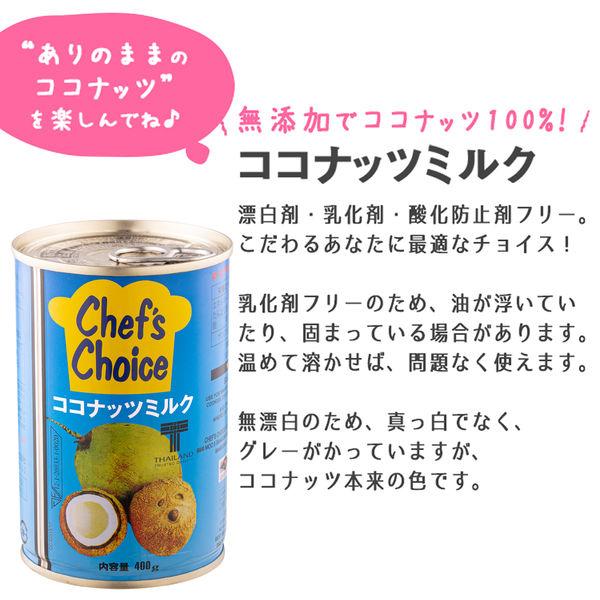 ココナッツミルク ココナツミルク 4号缶 400g 1セット 3缶 ユウキ食品 Lohaco Yahoo 店 通販 Yahoo ショッピング