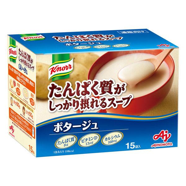2021人気特価 たんぱく質がしっかり摂れるスープ ポタージュ 1箱 15袋