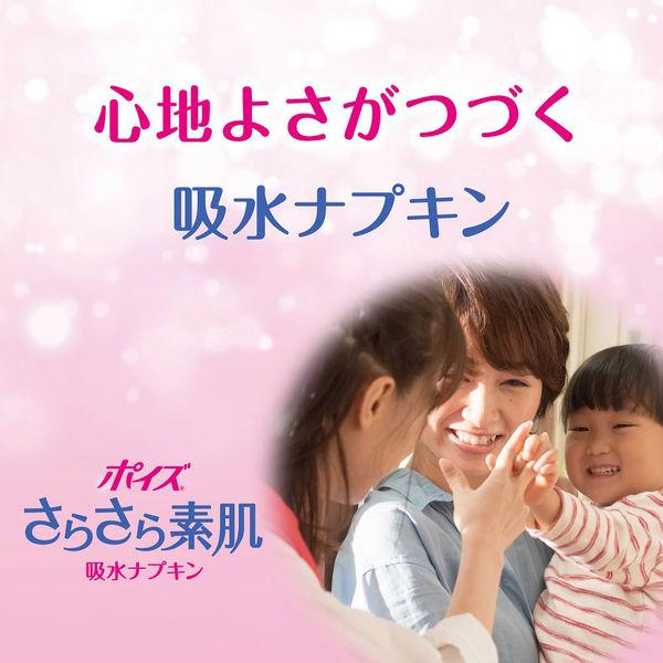 吸水ナプキン 安心の少量用 40cc 22枚 23cm ポイズ 吸水ライナー ギャザーなし 無香料 3パック(22枚×3個)尿漏れ 日本製紙クレシア|y-lohaco|07