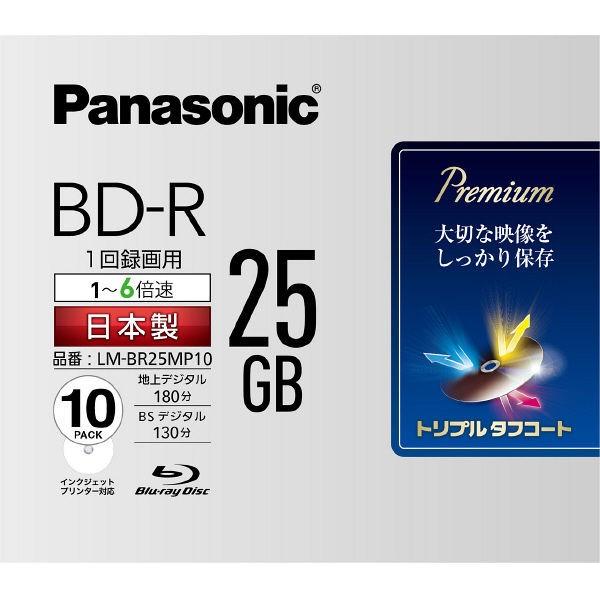 パナソニック　録画用6倍速ブルーレイディスク25GB(追記型)10枚パック　LM-BR25MP101,580円