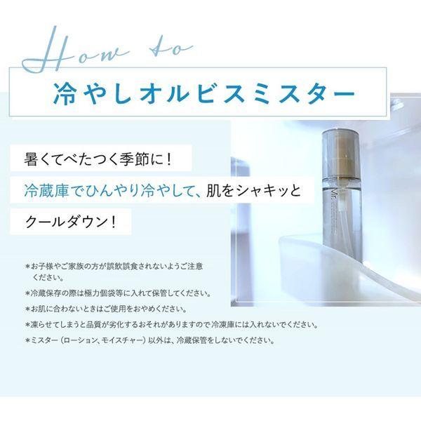 ORBIS(オルビス) ミスター モイスチャー ボトル入り 50g :AA02465:LOHACO Yahoo!店 - 通販 - Yahoo!ショッピング ORBIS(オルビス) ミスター モイスチャー ボトル入り 50g :AA02465:LOHACO Yahoo!店 - 通販 - Yahoo!ショッピング