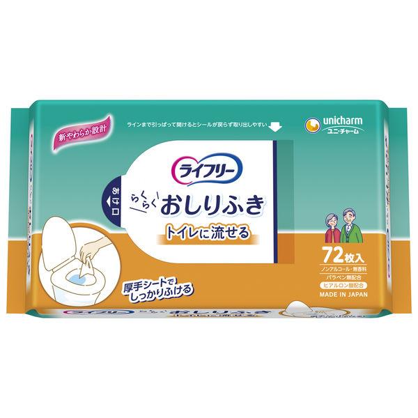 ライフリー おしりふき トイレに流せる 1パック(72枚入)ユニ・チャーム :AA02626:LOHACO Yahoo!店 - 通販 - Yahoo!ショッピング ライフリー おしりふき トイレに流せる 1パック(72枚入)ユニ・チャーム :AA02626:LOHACO Yahoo!店 - 通販 - Yahoo!ショッピング