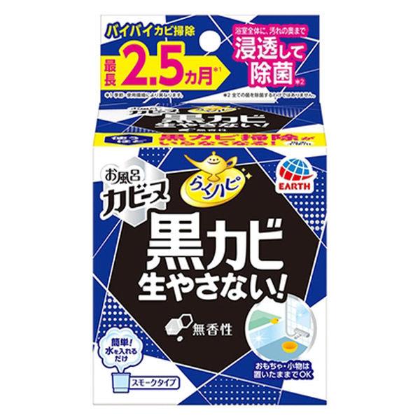 雑誌で紹介された カビ防止 予防 らくハピ お風呂カビーヌ 黒カビ 生やさない 無香性 1個 浴室 アース製薬450円