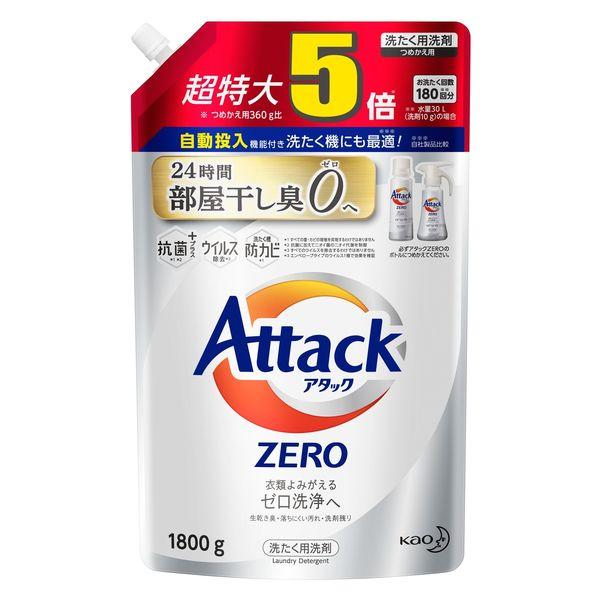 アタックゼロ Attack ZERO 抗菌プラス 詰め替え 1個 花王 衣料用洗剤 大好評です 超特大 卸売り 1800g