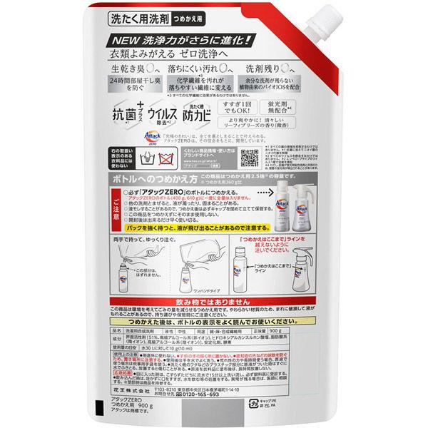 新生活 アウトレット アタックゼロ Attack ZERO 抗菌プラス 詰め替え 特大 900g 1個 衣料用洗剤 花王 discoversvg.com 新生活 アウトレット アタックゼロ Attack ZERO 抗菌プラス 詰め替え 特大 900g 1個 衣料用洗剤 花王 discoversvg.com
