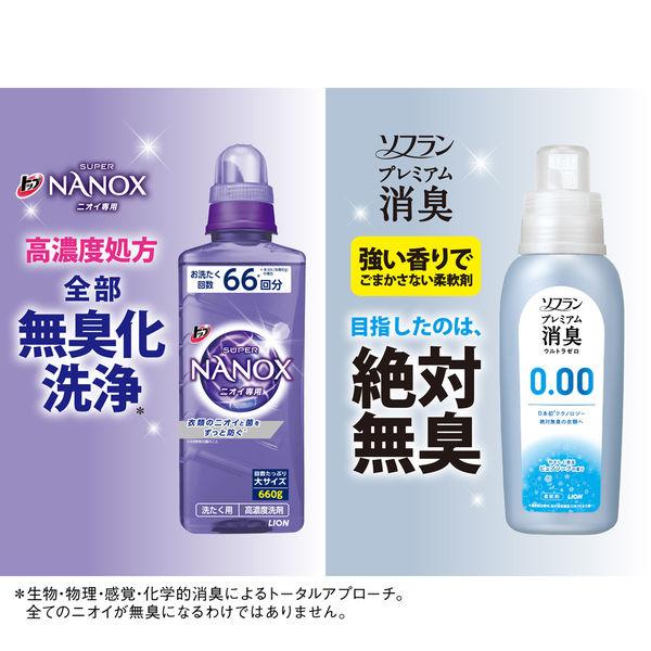 ソフラン プレミアム 消臭 ウルトラゼロ 柔軟剤 詰め替え 特大 1200ml 1セット (2個入) ライオン|y-lohaco|10