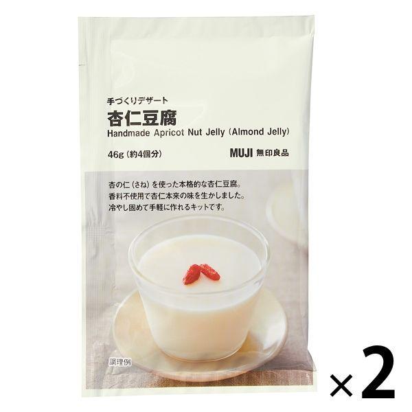 セール品 無印良品 手づくりデザート 杏仁豆腐 46g 約4個分 2袋 良品