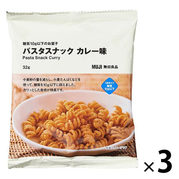 無印良品 糖質10g以下のお菓子 パスタスナック カレー味 32g 3袋