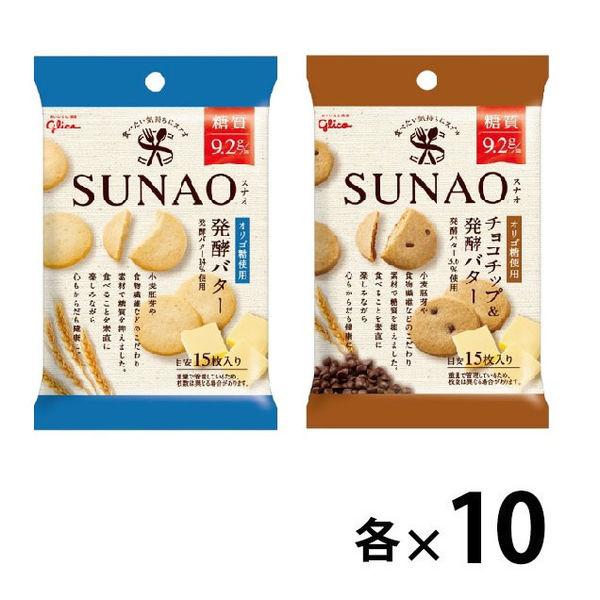 本店 1袋あたり糖質9 2g Sunao スナオ 小袋2種セット 発酵バター
