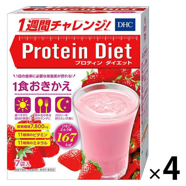 86円 15周年記念イベントが アウトレット Dhc プロティンダイエット いちごミルク味 7袋入 1セット 4箱 プロテイン スムージー 代替食 置き換え イチゴ