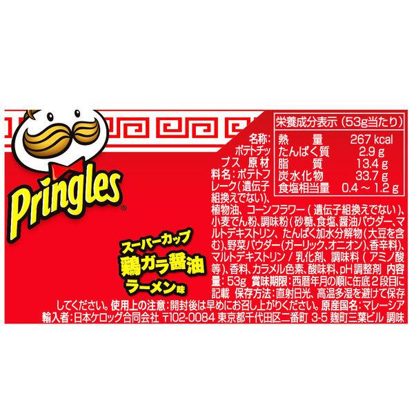 アウトレット プリングルズ スーパーカップ 鶏ガラ醤油ラーメン味 1セット 53g 3個 Lohaco Paypayモール店 通販 Paypayモール