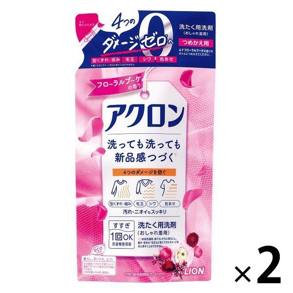 アクロン フローラルブーケの香り 詰め替え 400ml 1セット 2個入 衣料用洗剤 ライオン
