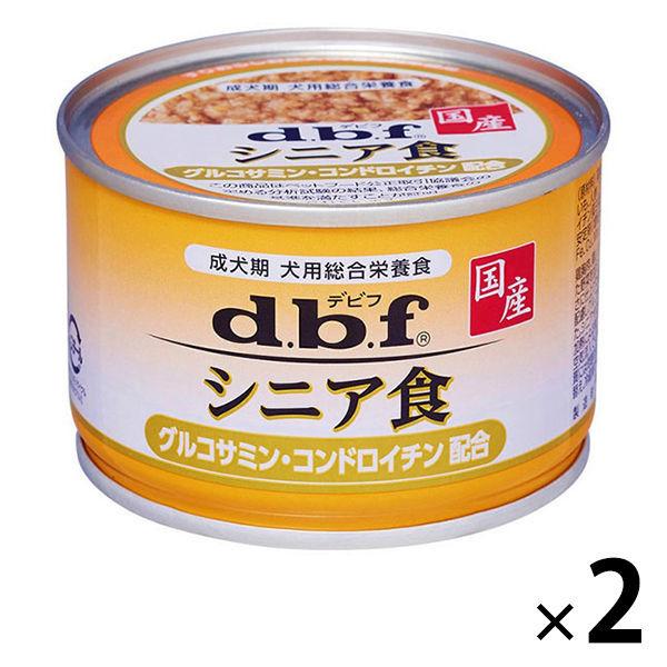 特価商品 デビフ シニア食 グルコサミン コンドロイチン配合 国産 150g 2缶 ドッグフード 犬 ウェット 缶詰 Washandlearn Us