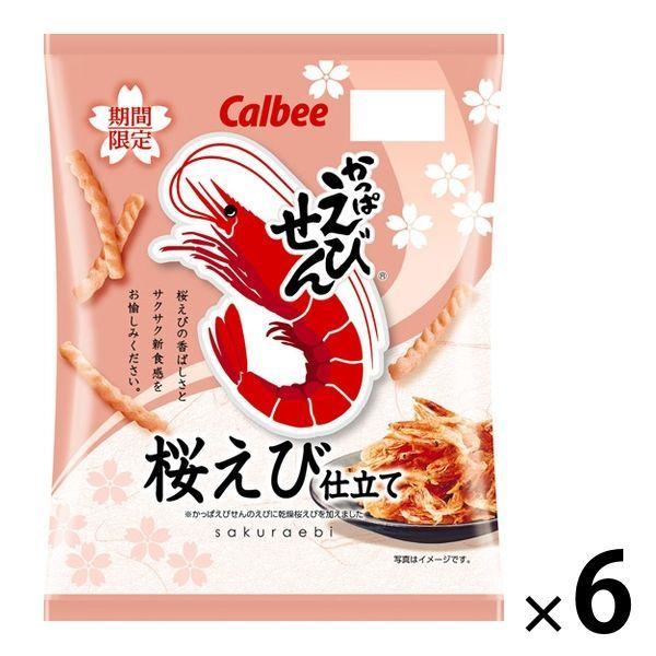 Outlet Sale カルビー かっぱえびせん 桜えび仕立て 50g 6袋 スナック菓子 公式ストア