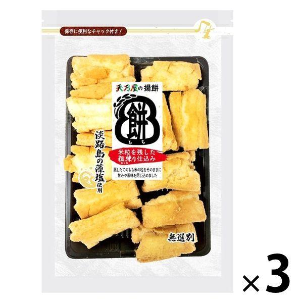 天乃屋 売店 揚餅塩味 3袋 せんべい おかき