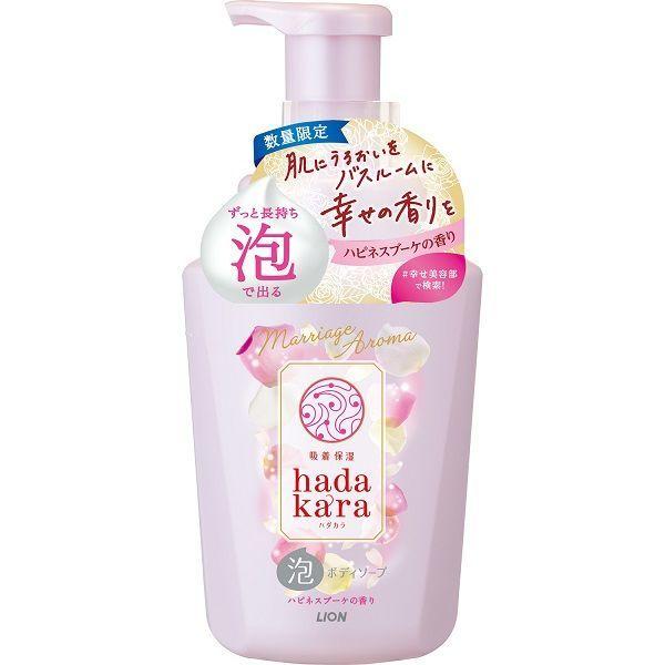 ハダカラ Hadakara ボディソープ 泡タイプ ハピネスブーケの香り ポンプ 530ml ライオン Lohaco Paypayモール店 通販 Paypayモール