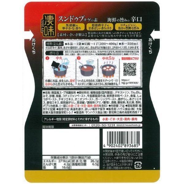 凄味スンドゥブチゲの素 海鮮の旨みの辛口 75g 2個 ハウス食品 Lohaco Paypayモール店 通販 Paypayモール