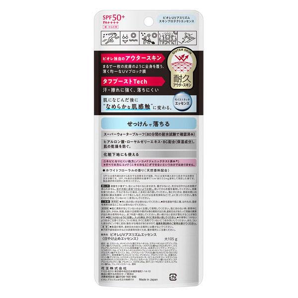 100 の保証 数量限定 花王 ビオレuvアスリズムスキンプロテクトエッセンス大容量 Spf50 Pa 105g2 530円 Aynaelda Com