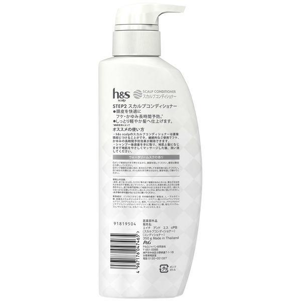 H S Scalp エイチアンドエス スカルプコンディショナー フケ かゆみ ポンプ 350g メンズ P G Lohaco Paypayモール店 通販 Paypayモール