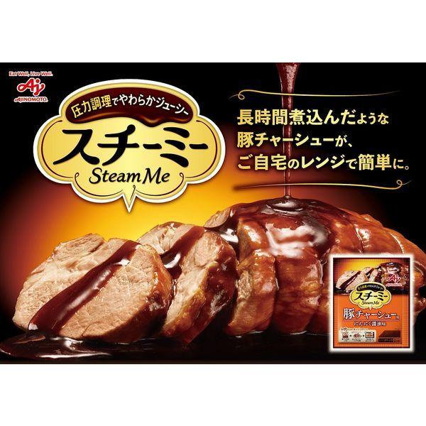 スチーミー 圧力スチームクッキング調味料 豚チャーシュー用 2個 味の素 :AA71002:LOHACO Yahoo!店 - 通販 - Yahoo!ショッピング スチーミー 圧力スチームクッキング調味料 豚チャーシュー用 2個 味の素 :AA71002:LOHACO Yahoo!店 - 通販 - Yahoo!ショッピング