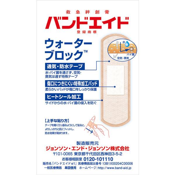 【アウトレット】バンドエイド お買い得ペアパック肌色50枚+WB20枚 1セット(50枚+20枚入×3) 絆創膏|y-lohaco|05