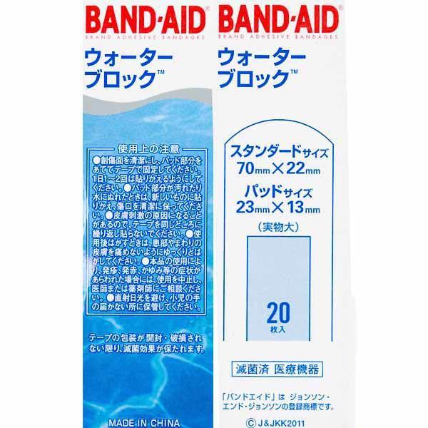 【アウトレット】バンドエイド お買い得ペアパック肌色50枚+WB20枚 1セット(50枚+20枚入×3) 絆創膏|y-lohaco|06