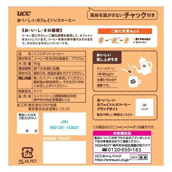 人気商品】 インスタントコーヒー UCC上島珈琲 UCC おいしいカフェインレスコーヒー 1袋 90g wantannas.go.id 人気商品】 インスタントコーヒー UCC上島珈琲 UCC おいしいカフェインレスコーヒー 1袋 90g wantannas.go.id