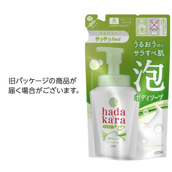 53%OFF!】 ハダカラ くすみオフ 泡ボディソープ 詰め替え ハダカラ ボディソープ ホワイトサボンの香り 詰替 420ml×2袋