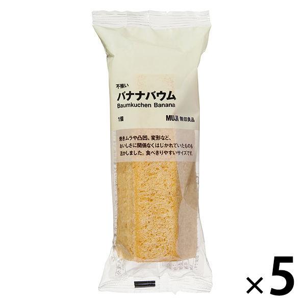 無印良品 不揃い バナナバウム 5個 良品計画 :AA76713:LOHACO Yahoo!店 - 通販 - Yahoo!ショッピング 無印良品 不揃い バナナバウム 5個 良品計画 :AA76713:LOHACO Yahoo!店 - 通販 - Yahoo!ショッピング