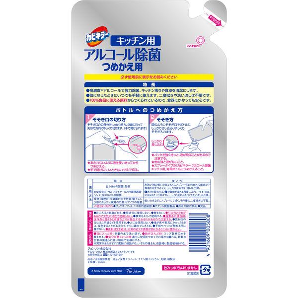 お得なセット】カビキラー アルコール除菌スプレー キッチン用 詰め替え用 350ml 1セット(4個入)ジョンソン :AA76789:LOHACO Yahoo!店 - 通販 - Yahoo!ショッピング お得なセット】カビキラー アルコール除菌スプレー キッチン用 詰め替え用 350ml 1セット(4個入)ジョンソン :AA76789:LOHACO Yahoo!店 - 通販 - Yahoo!ショッピング