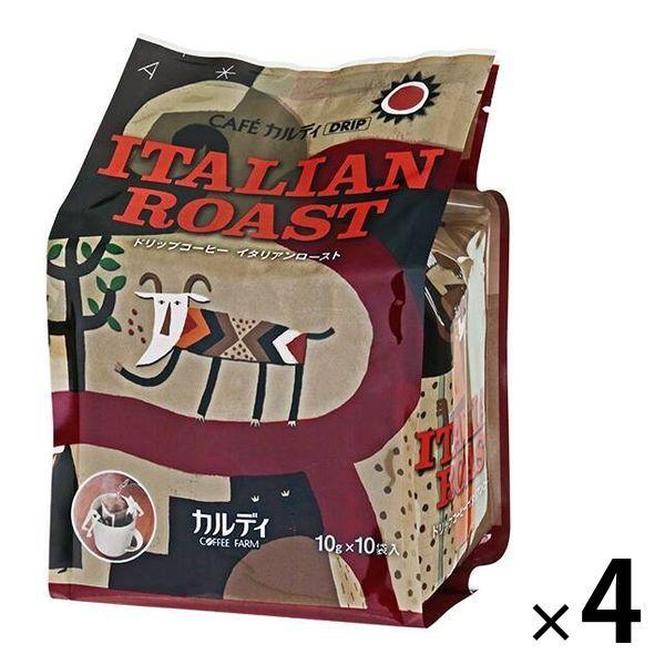 ドリップコーヒー カルディコーヒーファーム カフェカルディ イタリアンロースト 2 待望 332円 1セット 4パック