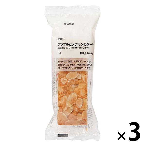 ◇限定Special Price 無印良品 不揃い アップルとシナモンのケーキ 3個 良品計画 ◇限定Special Price 無印良品 不揃い アップルとシナモンのケーキ 3個 良品計画