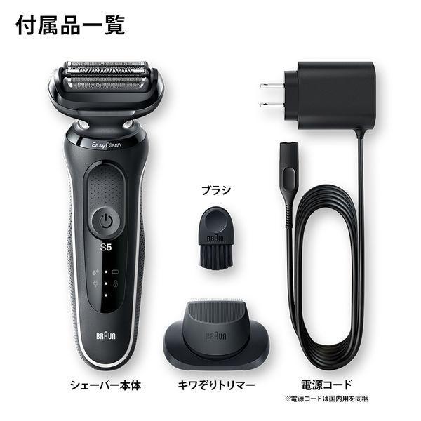 ブラウン Braun メンズ電気シェーバー 50 W10s シリーズ5 3枚刃 充電式 クイック洗浄システム 髭剃り 深剃り Lohaco Paypayモール店 通販 Paypayモール