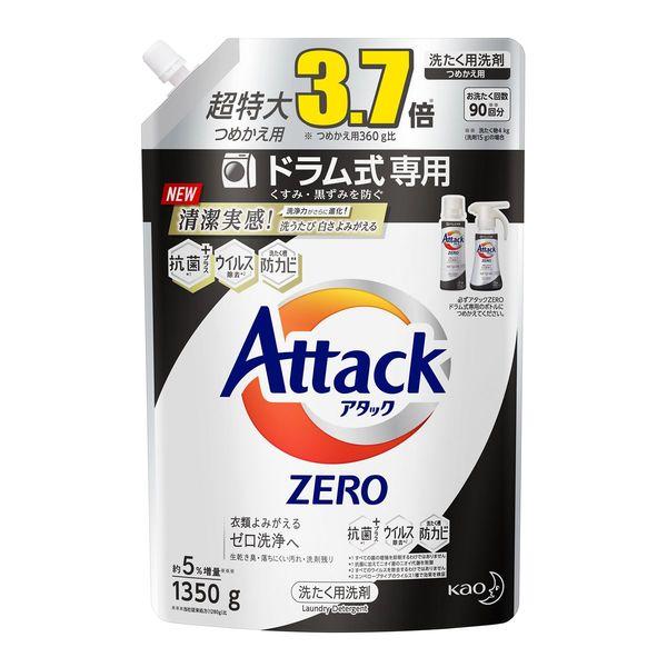 アタックゼロ Attack ZERO ドラム式専用 詰め替え 1個 衣料用洗剤 花王 引き出物 1350g メーカー在庫限り品