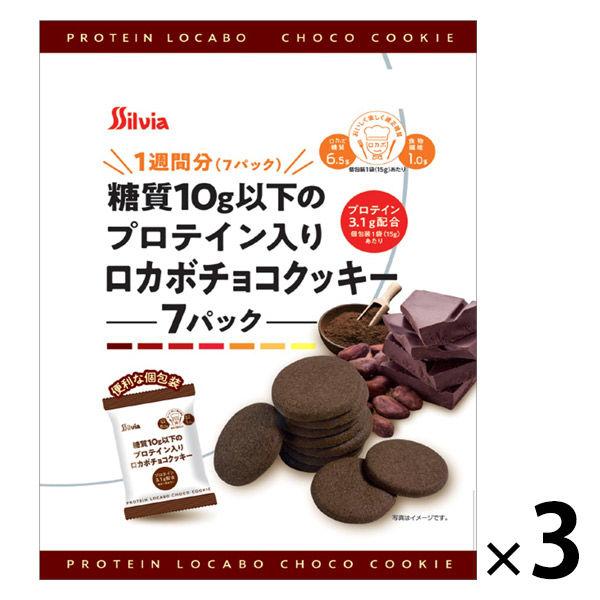 シルビア 糖質10g以下のプロテイン入りロカボチョコクッキー 3袋 洋菓子|y-lohaco|02