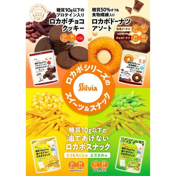 シルビア 糖質10g以下のプロテイン入りロカボチョコクッキー 3袋 洋菓子|y-lohaco|03