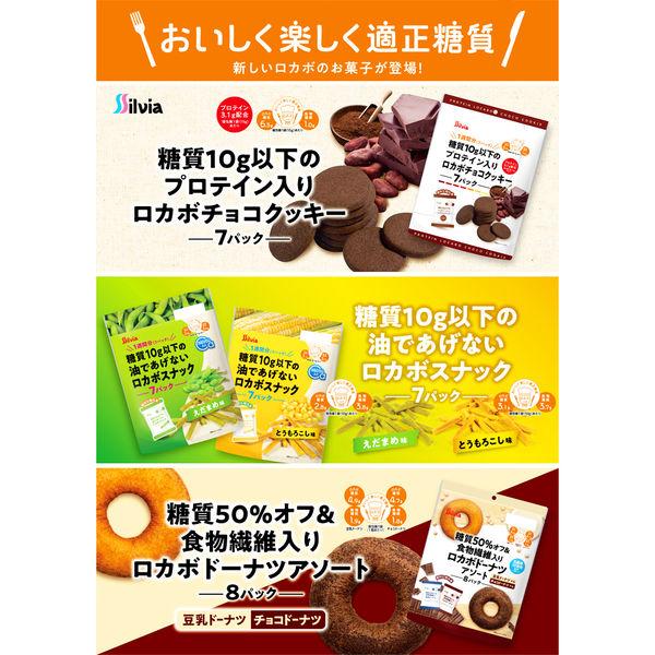 シルビア 糖質10g以下のプロテイン入りロカボチョコクッキー 3袋 洋菓子|y-lohaco|04