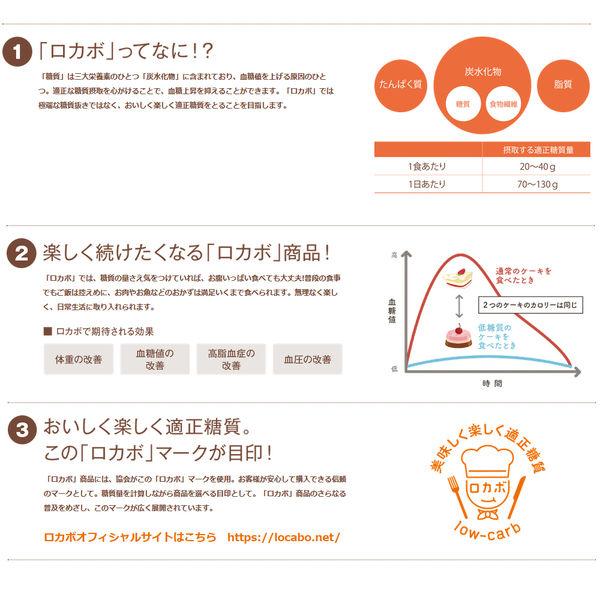 シルビア 糖質10g以下のプロテイン入りロカボチョコクッキー 3袋 洋菓子|y-lohaco|05
