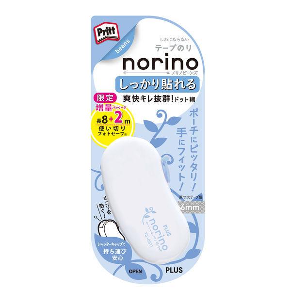 プラス テープのり使い切り norino beans（ノリノ ビーンズ）限定増量10m ブルー 54384