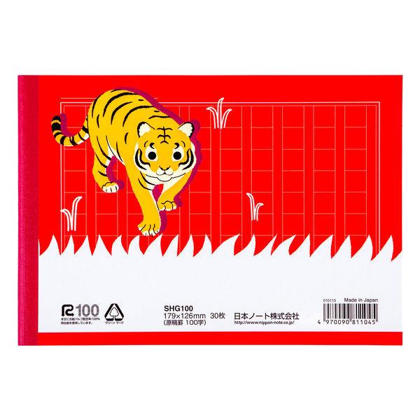 スクールキッズ ハーフノート 原稿罫 10mmマス B6 レッド Shg100 1冊 日本ノート Ae Lohaco Yahoo 店 通販 Yahoo ショッピング