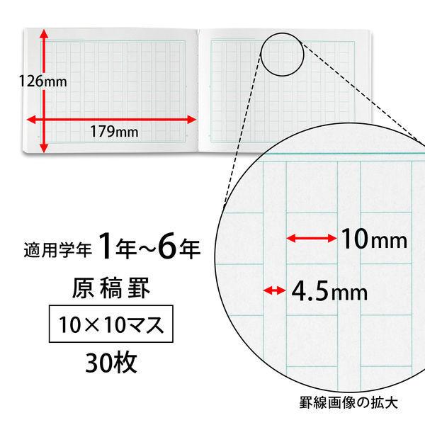 スクールキッズ ハーフノート 原稿罫 10mmマス B6 レッド Shg100 1冊 日本ノート Ae Lohaco Yahoo 店 通販 Yahoo ショッピング