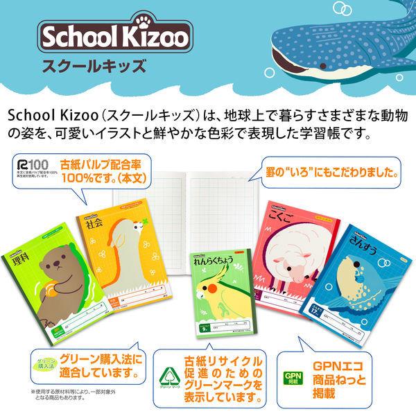 スクールキッズ ハーフノート 原稿罫 10mmマス B6 レッド Shg100 1冊 日本ノート Ae Lohaco Yahoo 店 通販 Yahoo ショッピング