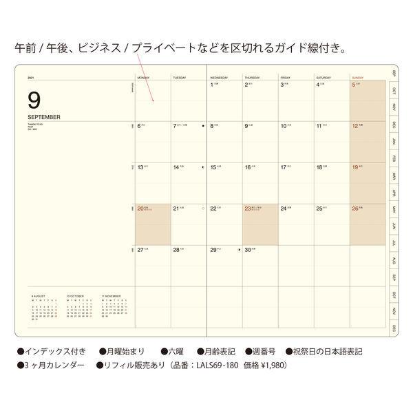 2022年度 手帳 9月始まり ラコニック A5 週間 ウィークリー スポンジ年号 ネイビー Lals68 240 Nv Lohaco Paypayモール店 通販 Paypayモール