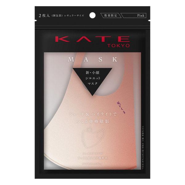 KATE ケイト マスク ピンク 受注生産品 Kanebo 2枚 III 贈り物 カネボウ